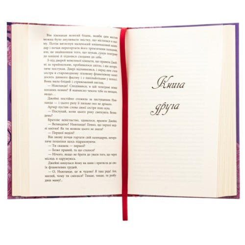 Книга Епоха невинності - Едіт Вортон Фабула (9786170929853)