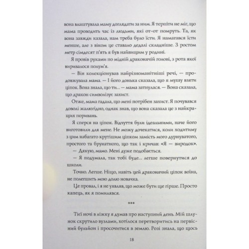 Книга Гонець Бурі. Книга 1 - Дж. С. Сервантес Жорж (9786178023270)