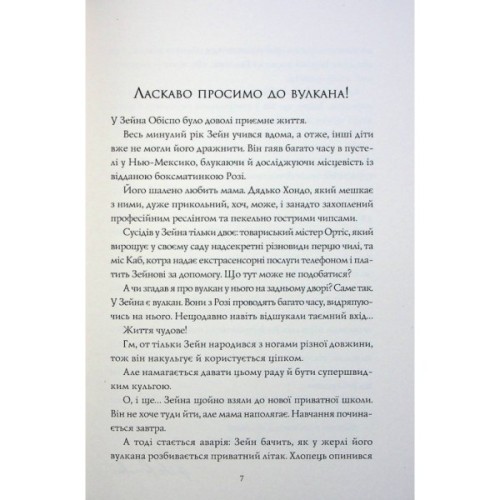 Книга Гонець Бурі. Книга 1 - Дж. С. Сервантес Жорж (9786178023270)