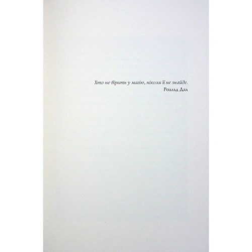 Книга Гонець Бурі. Книга 1 - Дж. С. Сервантес Жорж (9786178023270)