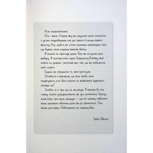 Книга Гонець Бурі. Книга 1 - Дж. С. Сервантес Жорж (9786178023270)