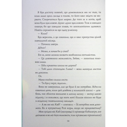 Книга Гонець Бурі. Книга 1 - Дж. С. Сервантес Жорж (9786178023270)