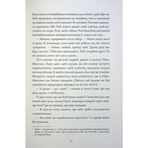 Книга Гонець Бурі. Книга 1 - Дж. С. Сервантес Жорж (9786178023270)