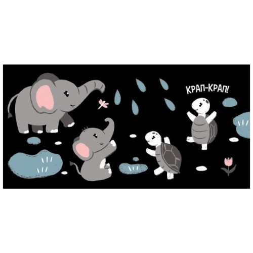 Книга Тваринки. Моя контрастна книжка - Надія Мірошниченко Ранок (9789667511821)