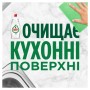 Засіб для ручного миття посуду Fairy Pure & Clean 450 мл (8001090837424)