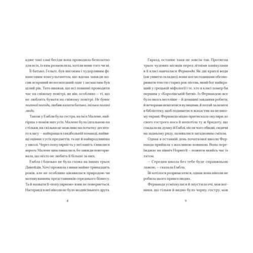 Книга Дикочари - Гокон Маркус Видавництво Старого Лева (9789664485729)