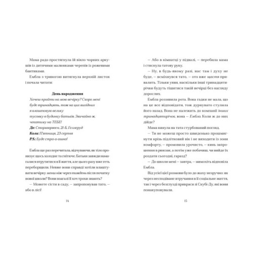 Книга Дикочари - Гокон Маркус Видавництво Старого Лева (9789664485729)