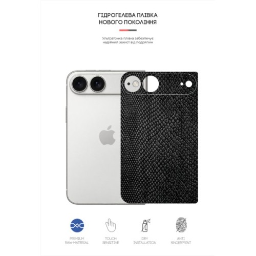 Плівка захисна Armorstandart Back Film Snake Apple iPhone Duo (ARM94251)