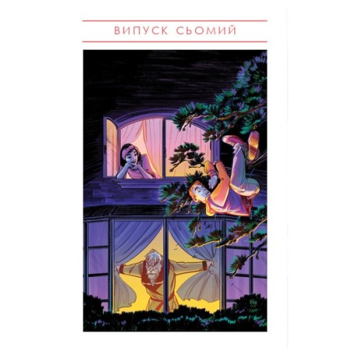 Комікс Арчі. Том 2 - Марк Вейд, Енні Ву, Фіона Стейплз, Вероніка Фіш BookChef (9786177808069)