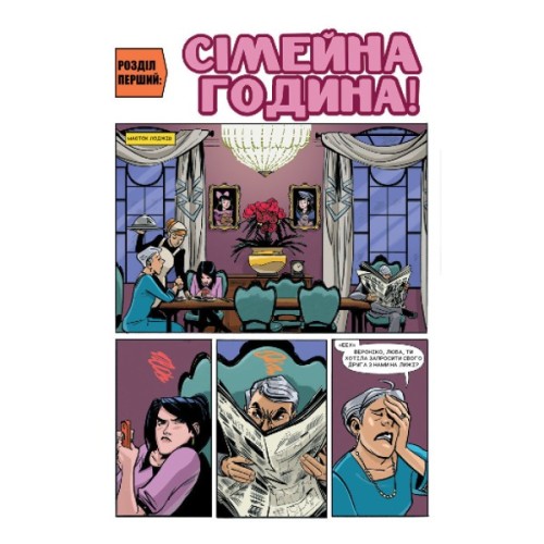 Комікс Арчі. Том 2 - Марк Вейд, Енні Ву, Фіона Стейплз, Вероніка Фіш BookChef (9786177808069)