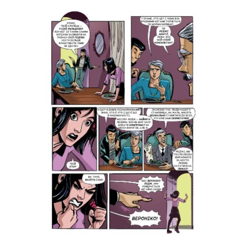 Комікс Арчі. Том 2 - Марк Вейд, Енні Ву, Фіона Стейплз, Вероніка Фіш BookChef (9786177808069)