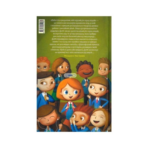 Книга Робот під прикриттям. Мій перший рік серед людей - Девід Едмондс, Берті Фрейзер А-ба-ба-га-ла-ма-га (9786175851982)