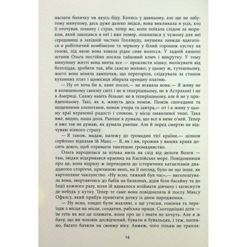 Книга Клоун Шалімар - Салман Рушді Фабула (9786175221792)