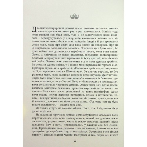 Книга Клоун Шалімар - Салман Рушді Фабула (9786175221792)