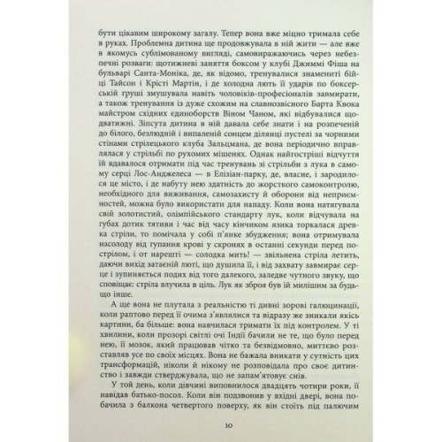 Книга Клоун Шалімар - Салман Рушді Фабула (9786175221792)