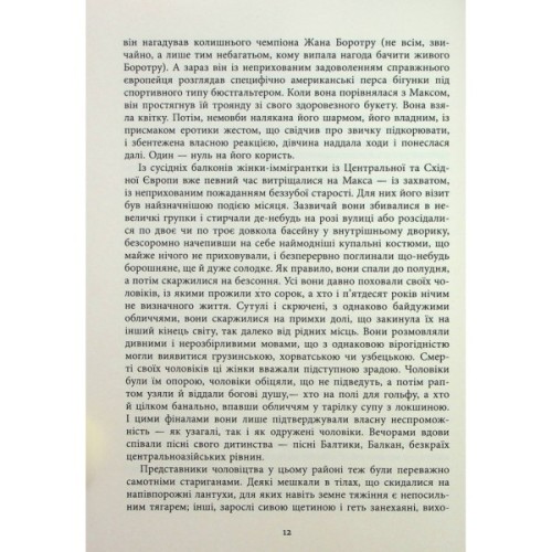 Книга Клоун Шалімар - Салман Рушді Фабула (9786175221792)