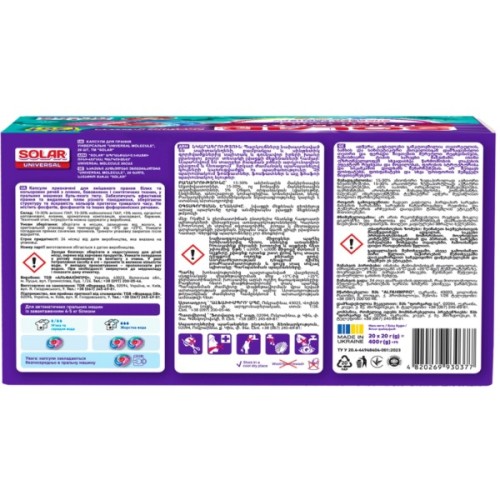 Капсули для прання Solar Household Universal Molecule 20 шт. (4820269930377)