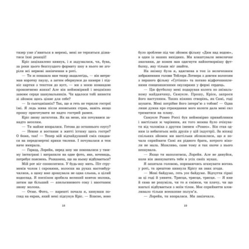 Книга Скандальні таємниці. Доки сонце не розіб'ється. Книга 1 - Франка Нойбавер Readberry (9786178771287)