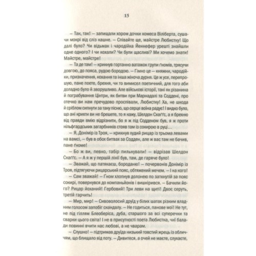 Книга Відьмак. Кров ельфів. Книга 3 - Анджей Сапковський КСД (9786171283503)