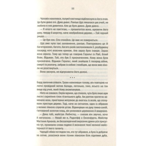 Книга Відьмак. Кров ельфів. Книга 3 - Анджей Сапковський КСД (9786171283503)