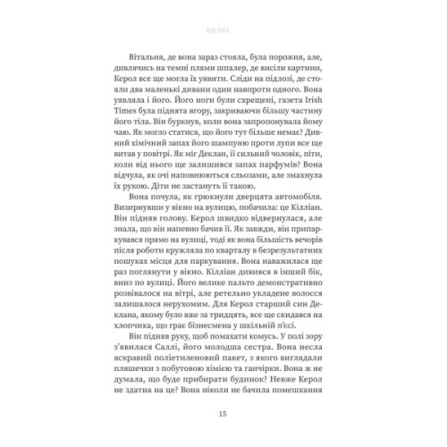 Книга Вдома - Грем Нортон Yakaboo Publishing (9786178225001)