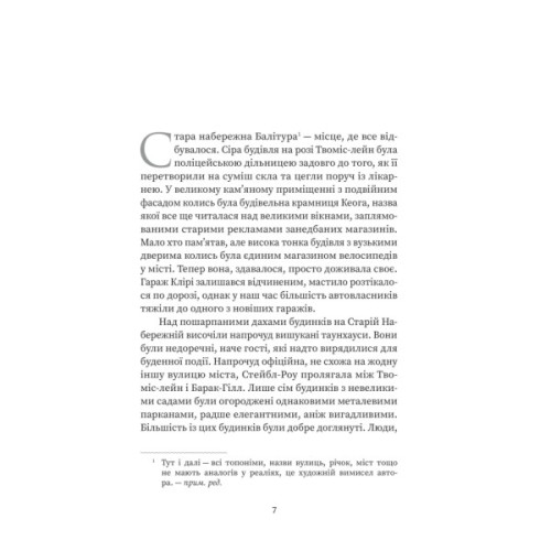 Книга Вдома - Грем Нортон Yakaboo Publishing (9786178225001)