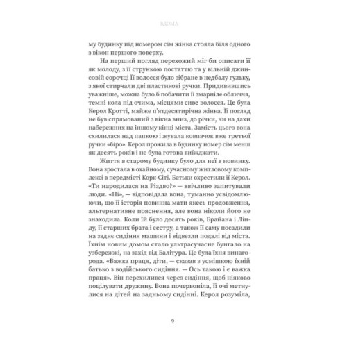 Книга Вдома - Грем Нортон Yakaboo Publishing (9786178225001)