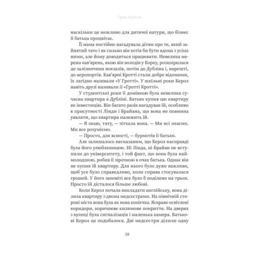 Книга Вдома - Грем Нортон Yakaboo Publishing (9786178225001)