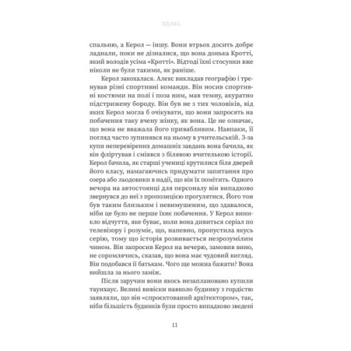 Книга Вдома - Грем Нортон Yakaboo Publishing (9786178225001)