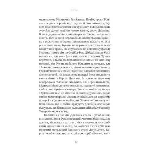 Книга Вдома - Грем Нортон Yakaboo Publishing (9786178225001)