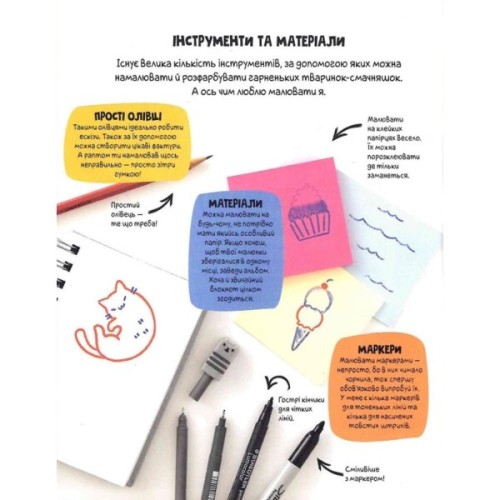 Книга Каваї. Смаколики - Анжела Нґуєн Жорж (9786178023393)