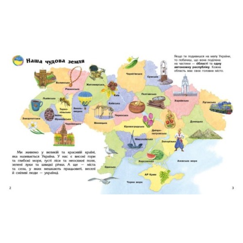 Книга Енциклопедія дошкільника. Україна - Юлія Каспарова Ранок (9786170999948)