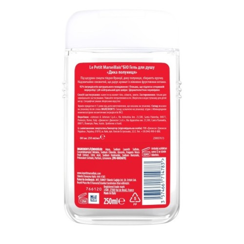 Гель для душу Le Petit Marseillais БІО Дика полуниця 250 мл (3574661296166/3574661714783)