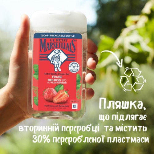Гель для душу Le Petit Marseillais БІО Дика полуниця 250 мл (3574661296166/3574661714783)