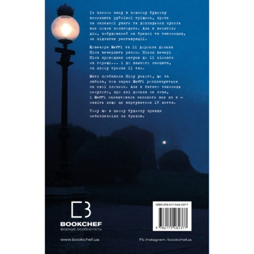 Книга Ув'язнені брехнею - Джон Маррс BookChef (9786175482377)