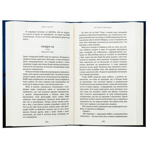 Книга Ув'язнені брехнею - Джон Маррс BookChef (9786175482377)