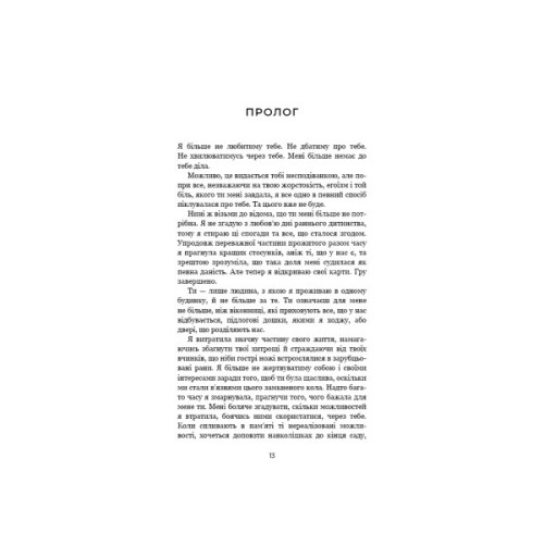 Книга Ув'язнені брехнею - Джон Маррс BookChef (9786175482377)