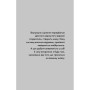 Книга Healing Is the New High. Посібник з подолання емоційних потрясінь і здобуття свободи - Векс Кінґ BookChef (9786175483848)
