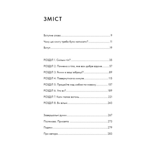 Книга Healing Is the New High. Посібник з подолання емоційних потрясінь і здобуття свободи - Векс Кінґ BookChef (9786175483848)