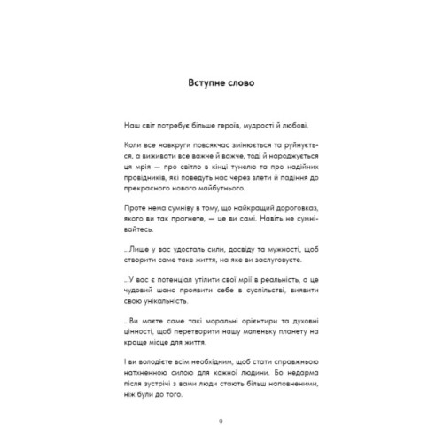 Книга Healing Is the New High. Посібник з подолання емоційних потрясінь і здобуття свободи - Векс Кінґ BookChef (9786175483848)