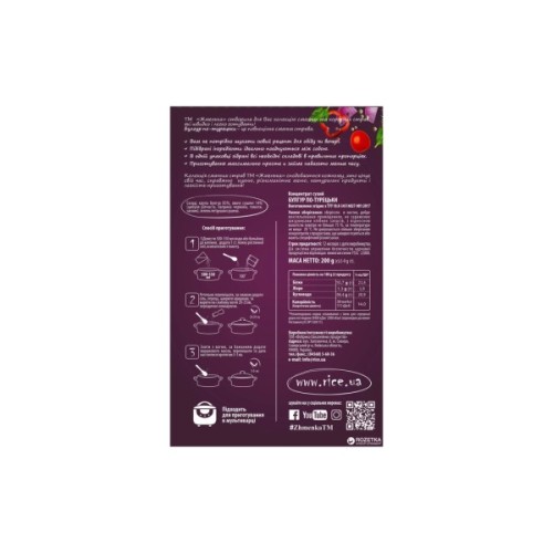 Крупа Жменька Булгур по-турецьки в пакетиках для варіння 4х50 г (4820152181930)