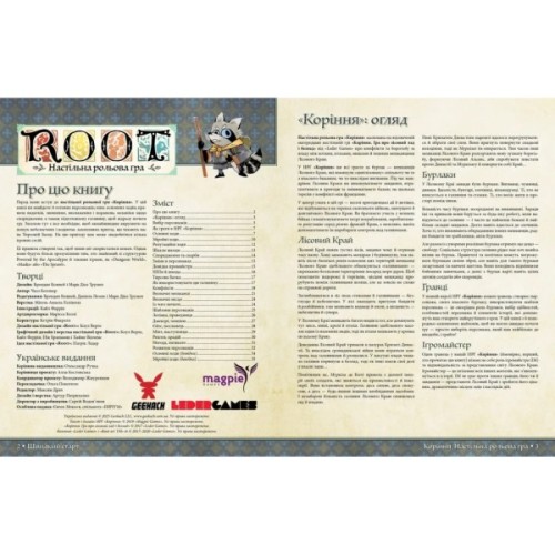 Настільна гра Geekach Games Root RPG - Тирсова Балка. Швидкий старт (укр.) (GKRP0032)