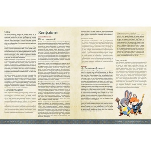 Настільна гра Geekach Games Root RPG - Тирсова Балка. Швидкий старт (укр.) (GKRP0032)