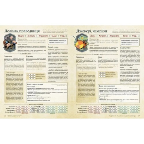 Настільна гра Geekach Games Root RPG - Тирсова Балка. Швидкий старт (укр.) (GKRP0032)