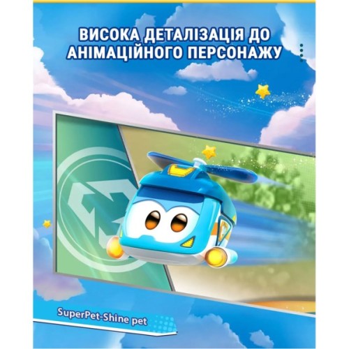Фігурка Super Wings Super Pet Шайн улюбленець (Shine pet), світло (EU770420)