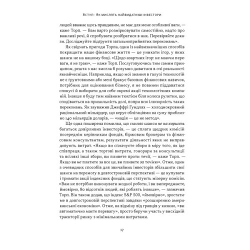 Книга Багатші, мудріші, щасливіші - Вільям Ґрін Наш Формат (9786178650766)