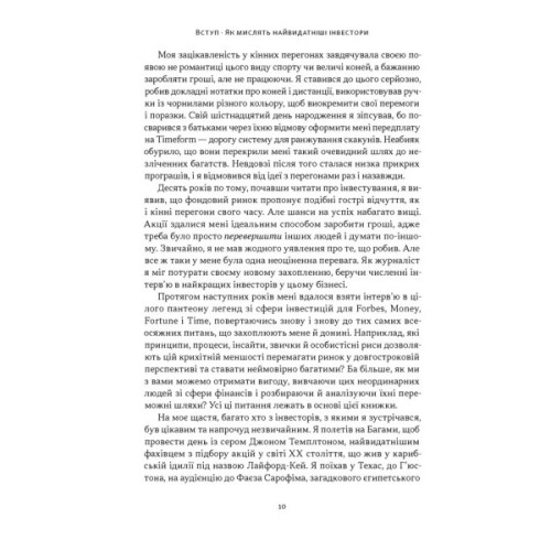 Книга Багатші, мудріші, щасливіші - Вільям Ґрін Наш Формат (9786178650766)