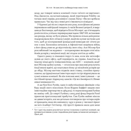 Книга Багатші, мудріші, щасливіші - Вільям Ґрін Наш Формат (9786178650766)