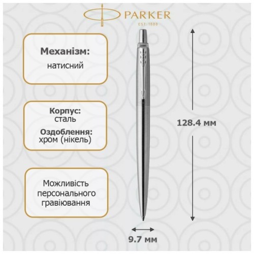 Ручка гелева Parker JOTTER 17 SS CT GEL (16 162)