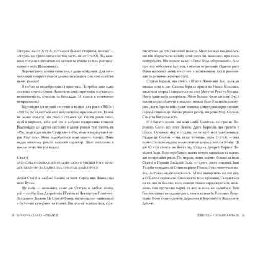 Книга Піранезі - Сюзанна Кларк Видавництво РМ (9786178280758)